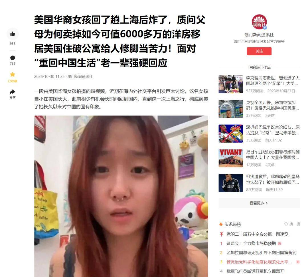 华裔女孩让无数人破防：爸妈为什么来美国？